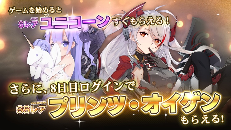 アズールレーン screenshot-7