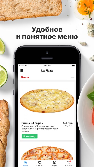 La Pizza | Чернигов screenshot 3