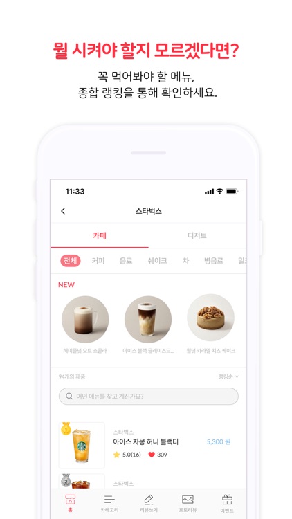 랭쿠 screenshot-3