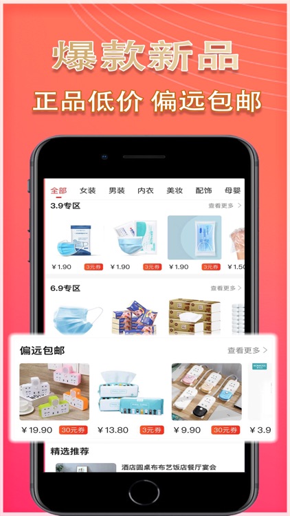 贝壳小店-购物打折省钱优惠券