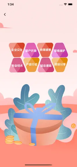 Game screenshot 蒄爱在线 apk