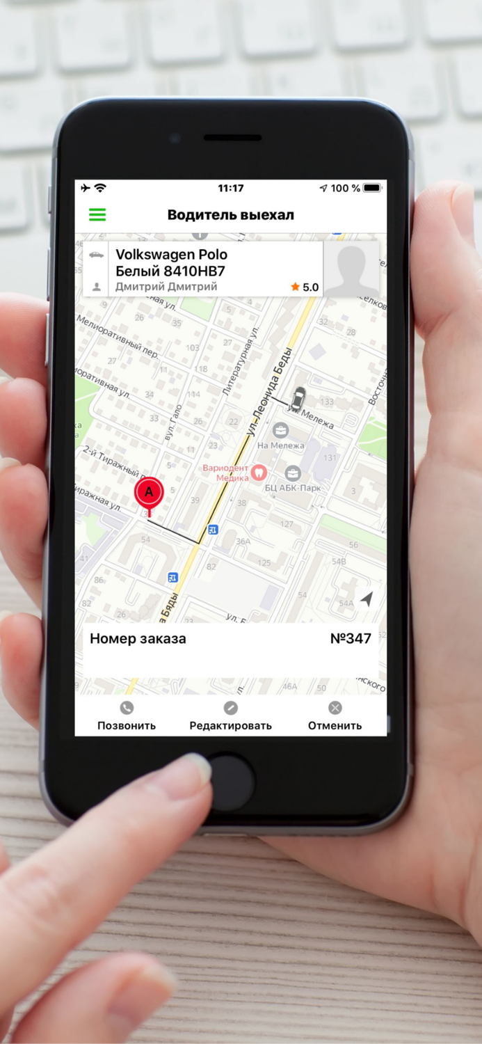 Такси Лайм в одно касание