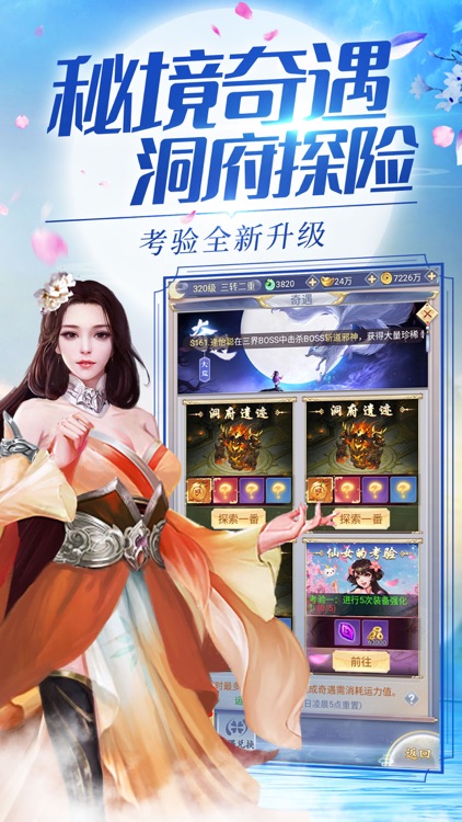 无极剑神-凡人修炼飞升当神仙 screenshot-3