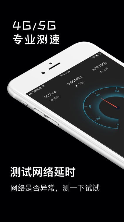 speedtest-测网速一键测网速