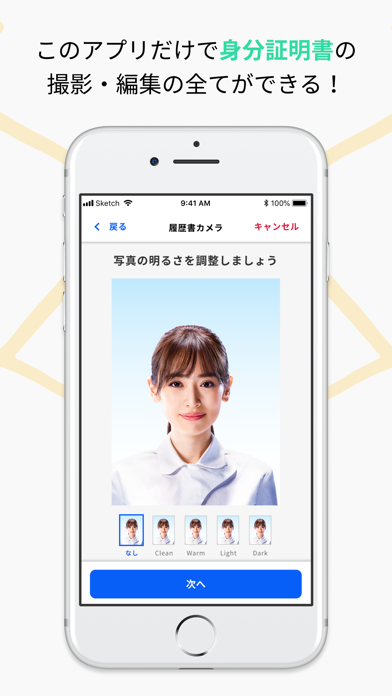 履歴書作成 インディード Iphoneアプリ Applion