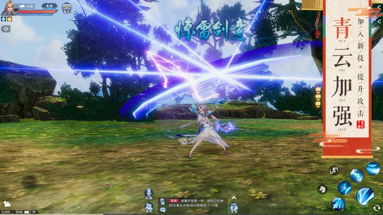 新诛仙 screenshot-5