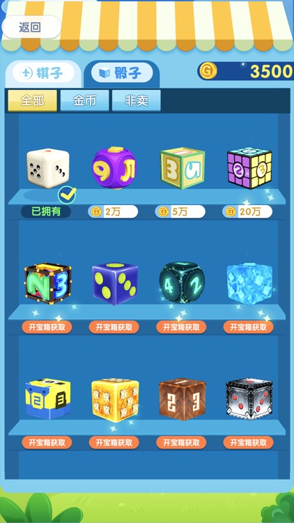 飞行棋(王者飞行棋)-双人对战小游戏
