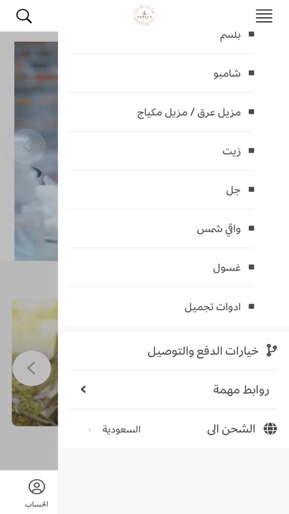 آنسي screenshot-4