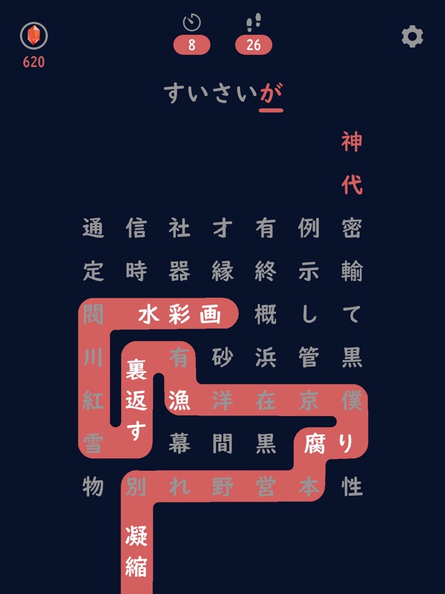 しりとり迷路 On The App Store