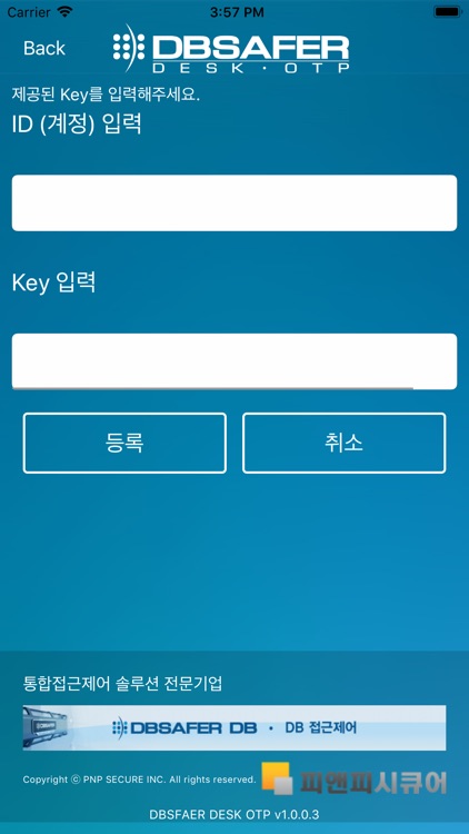 DBSAFER DESK OTP screenshot-3