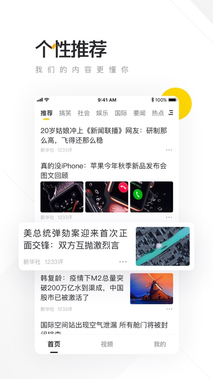 搜狐资讯-热点资讯头条新闻阅读平台