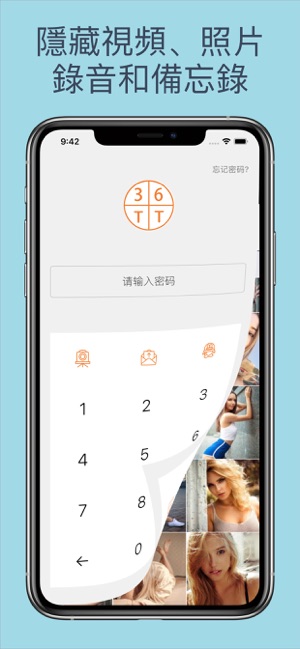 私密相冊管家-隱藏加密碼照片日記保險箱神器TT(圖1)-速報App