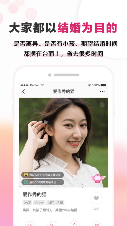 梅花婚恋-同城严肃再婚相亲