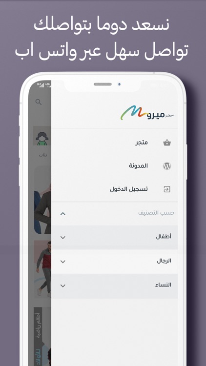 MODA MERO - موضة ميرو screenshot-6