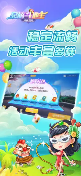 Game screenshot 呆萌斗地主-棋牌合集 apk