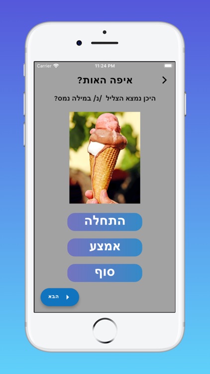 מעלה מילים