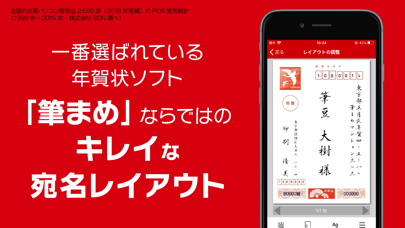 年賀状作成21 Web筆まめ For Iphone 解約 解除 キャンセル 退会方法など Iphoneアプリランキング