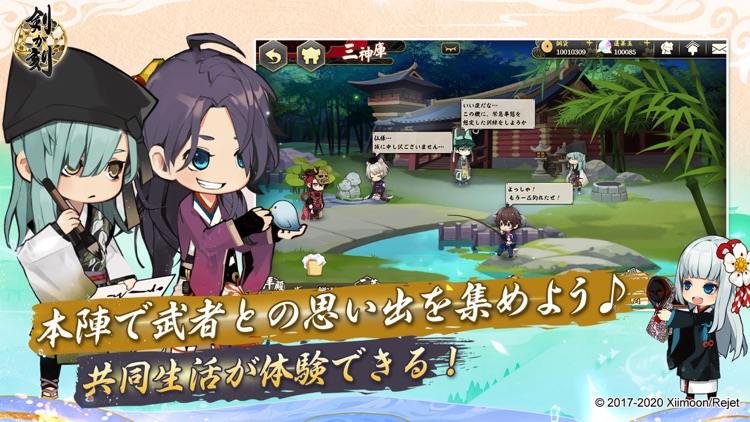 剣が刻 screenshot-3
