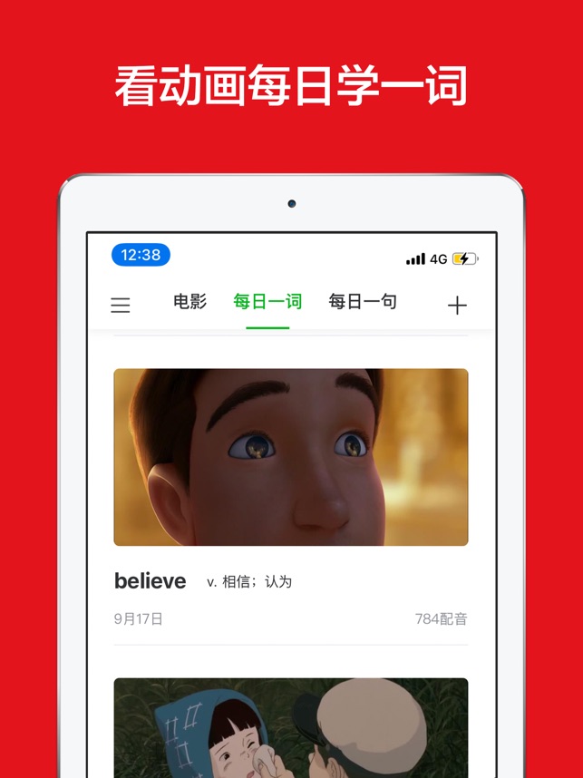 每日英语 英语天天说on The App Store