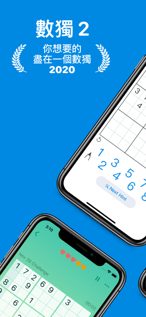 數獨2 - 九宮格腦力训练(圖1)-速報App