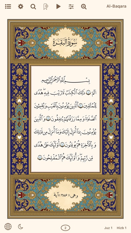Quran in English (Ahlul-Bayt)
