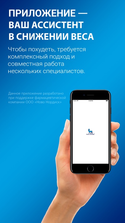 Вся правда о весе screenshot-6