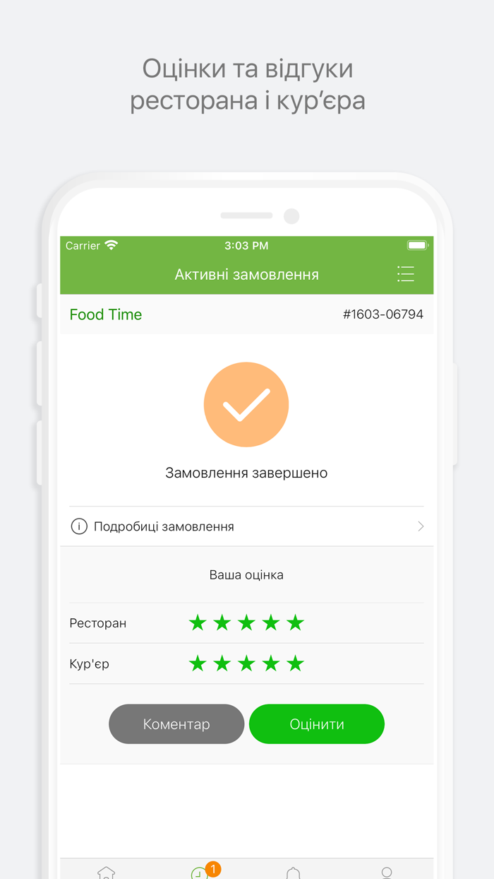 FOOD TIME — доставка еды