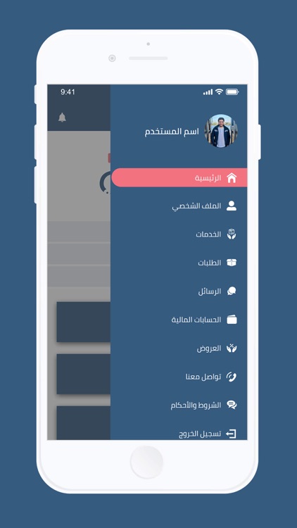 مقصي مقدم الخدمة screenshot-3