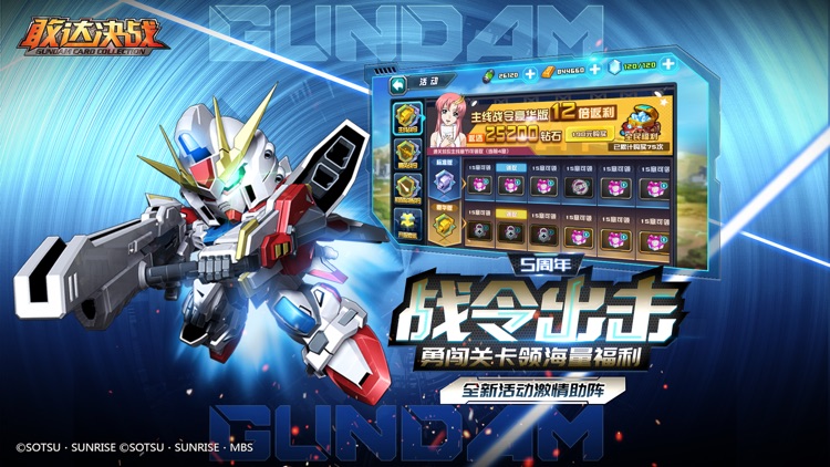 敢达决战 screenshot-3