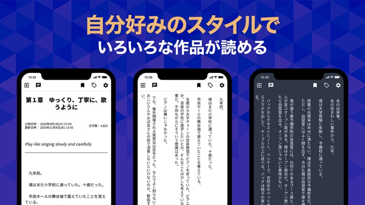 ノベリズム- Web小説アプリ screenshot-5