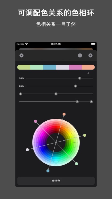 ColorMax - Aesthetic Palettes screenshot 4
