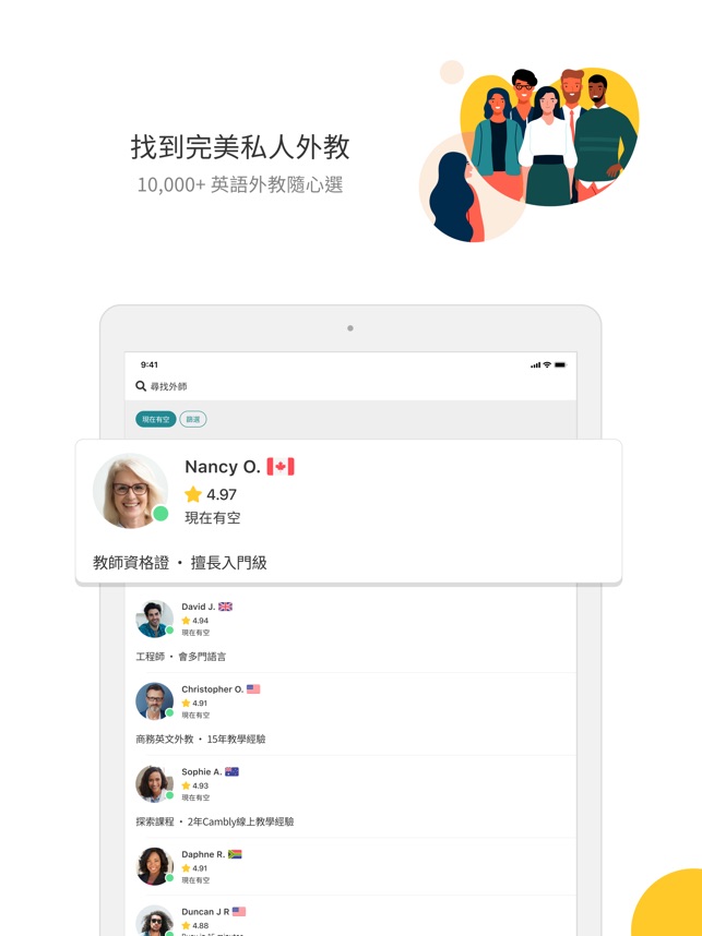 App Store 上的 Cambly 練習英語