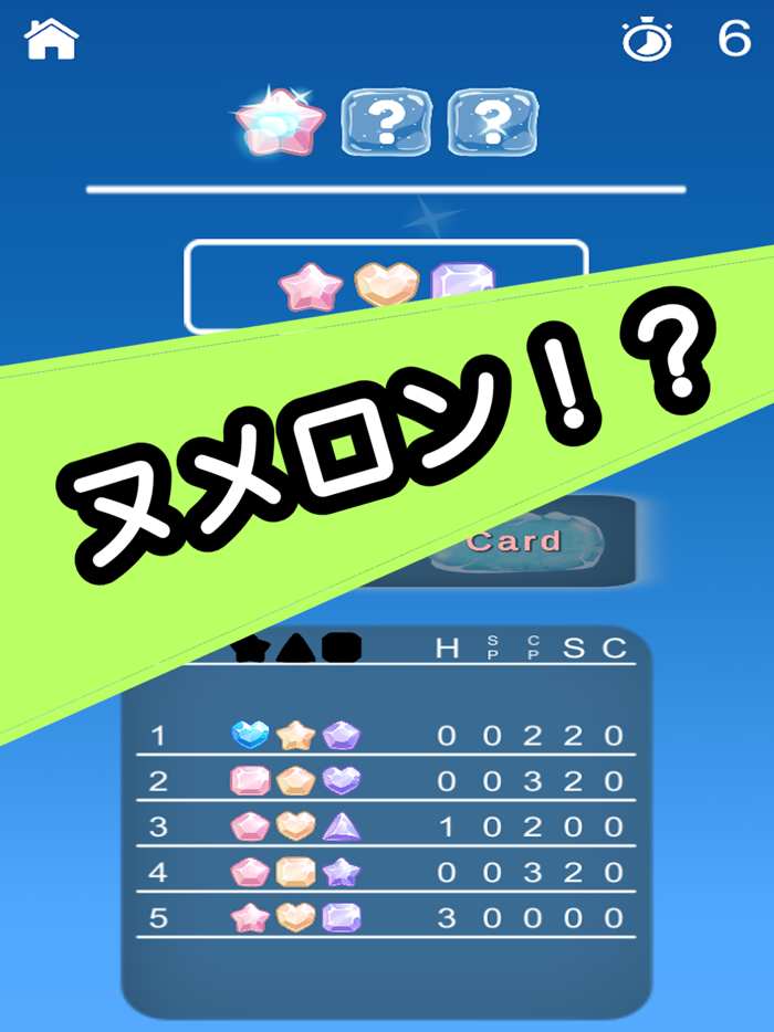 Judge or Card 【Online】