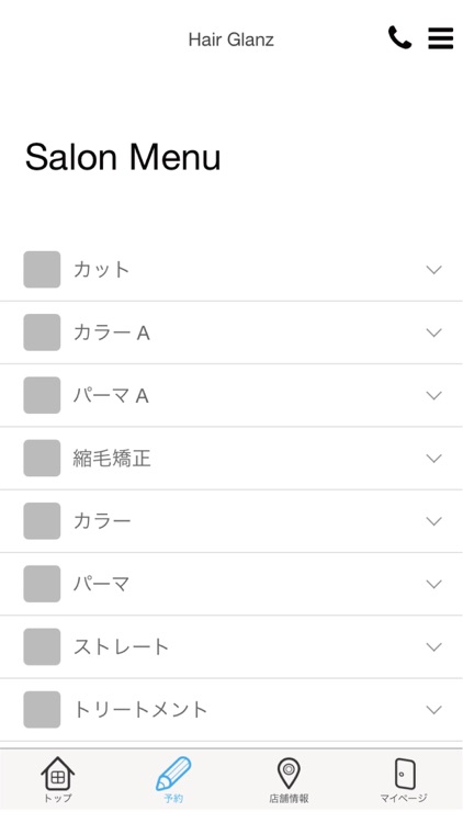 HairGlanz 公式アプリ