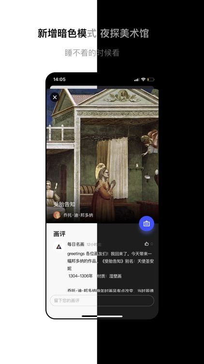 每日名画 screenshot-3