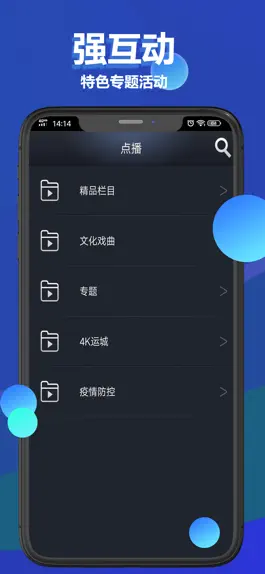 Game screenshot 运城广电 hack