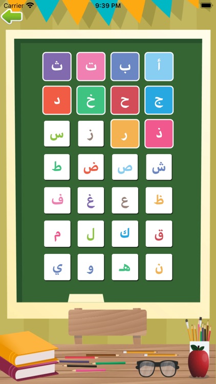 الحروف العربية و الانجليزية screenshot-3