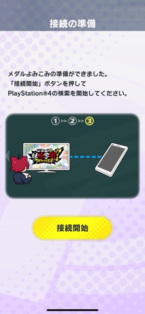 妖怪学園y ワイワイ学園生活 メダルよみこみアプリ On The App Store