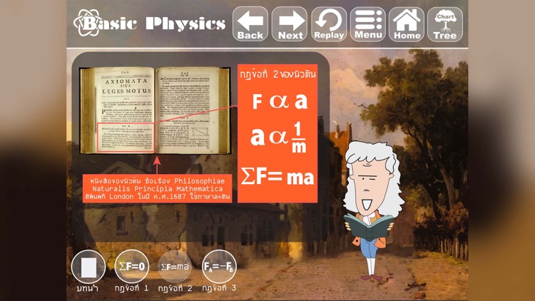 Basic Physics Thai screenshot-6