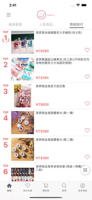 iSweety Store(圖5)-速報App