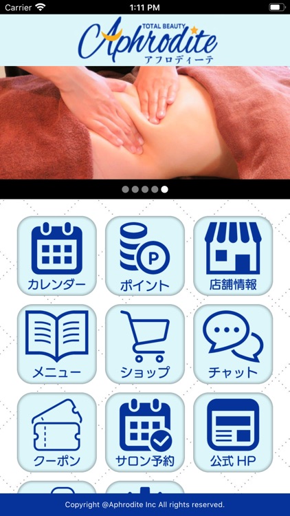 アフロディーテ