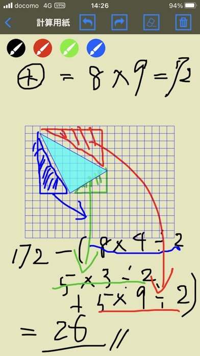 Updated 面積 体積の算数計算 きゅうせきくん Pc Iphone Ipad App Mod Download 21