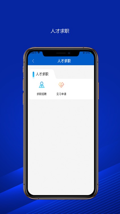 榆林人社 screenshot-5