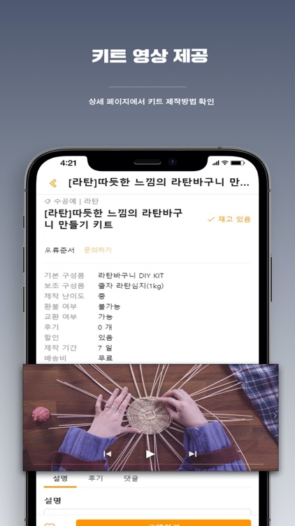 손수잇다 screenshot-4