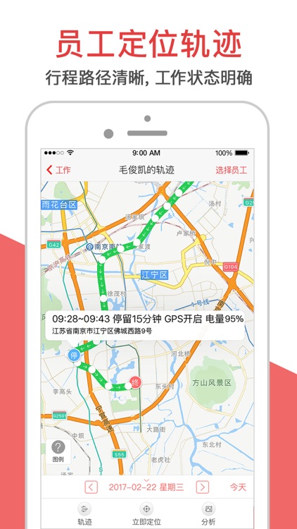 朗拓外勤Pro screenshot-4