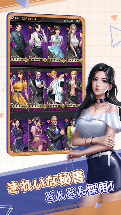 おねがい社長! screenshot-3