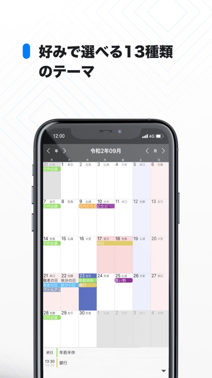 HachiCalendar2 Pro