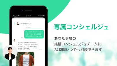 Pairsエンゲージのスクリーンショット4 Pairsエンゲージのスクリーンショット4