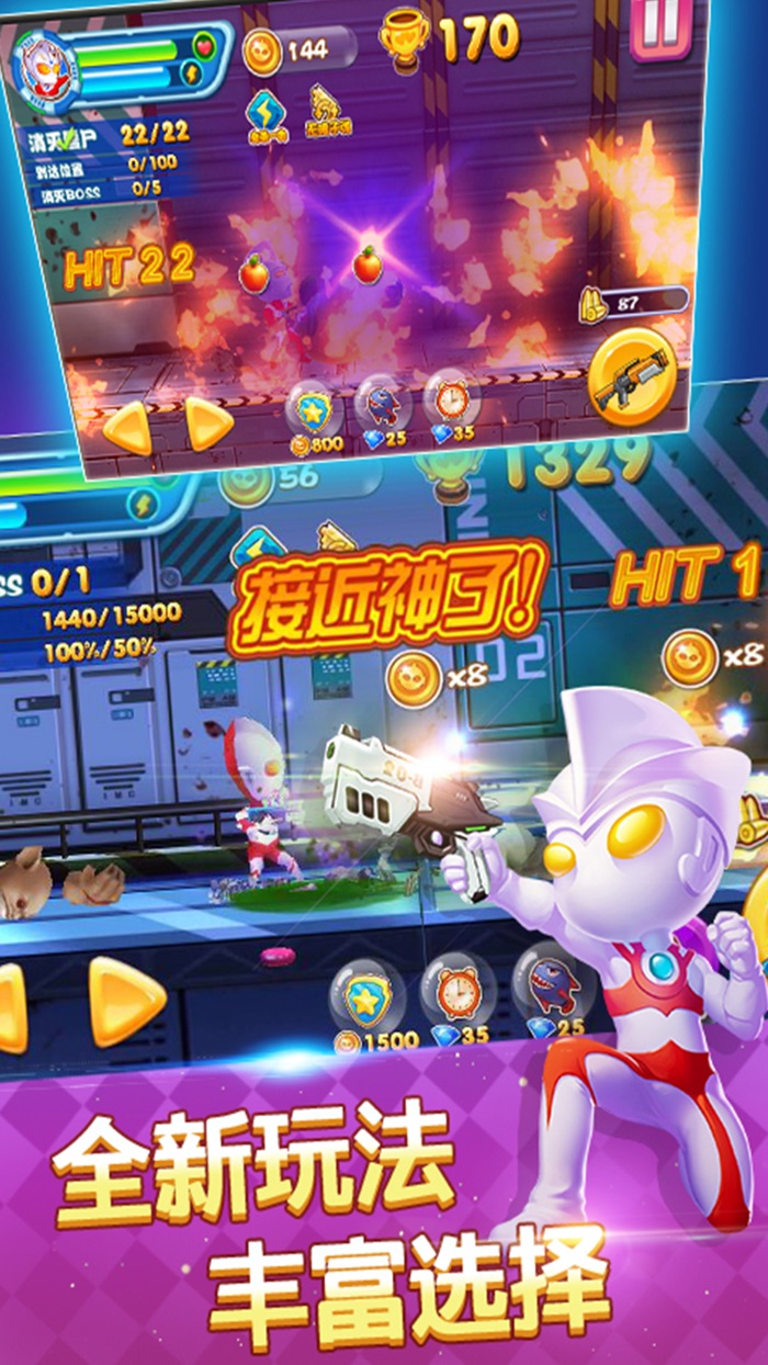 奥特超人大战僵尸-英雄荣耀出战