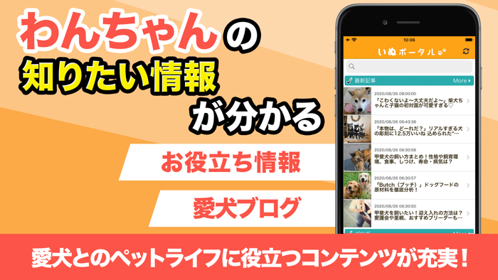 いぬポータル -犬の飼い方やしつけの悩みを解決-